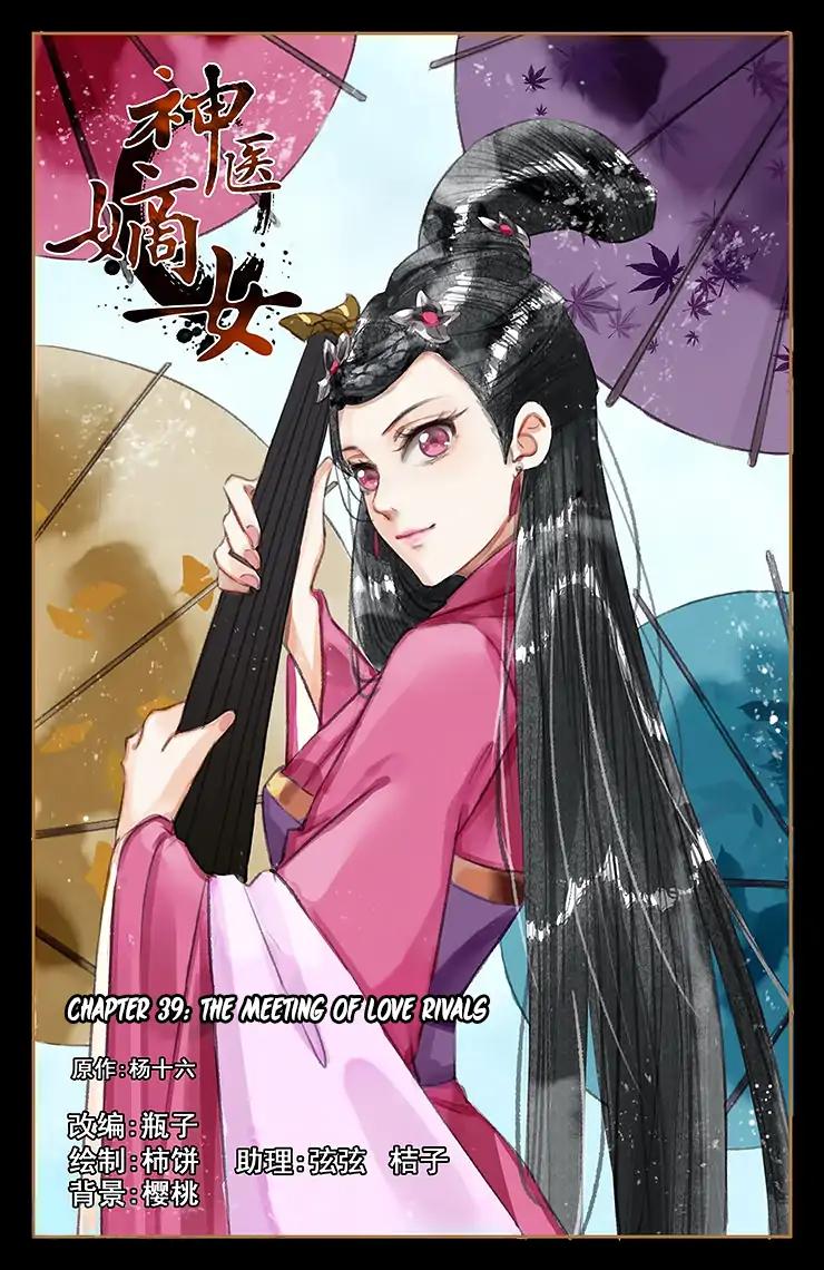 Shen Yi Di Nu Chapter 39 2